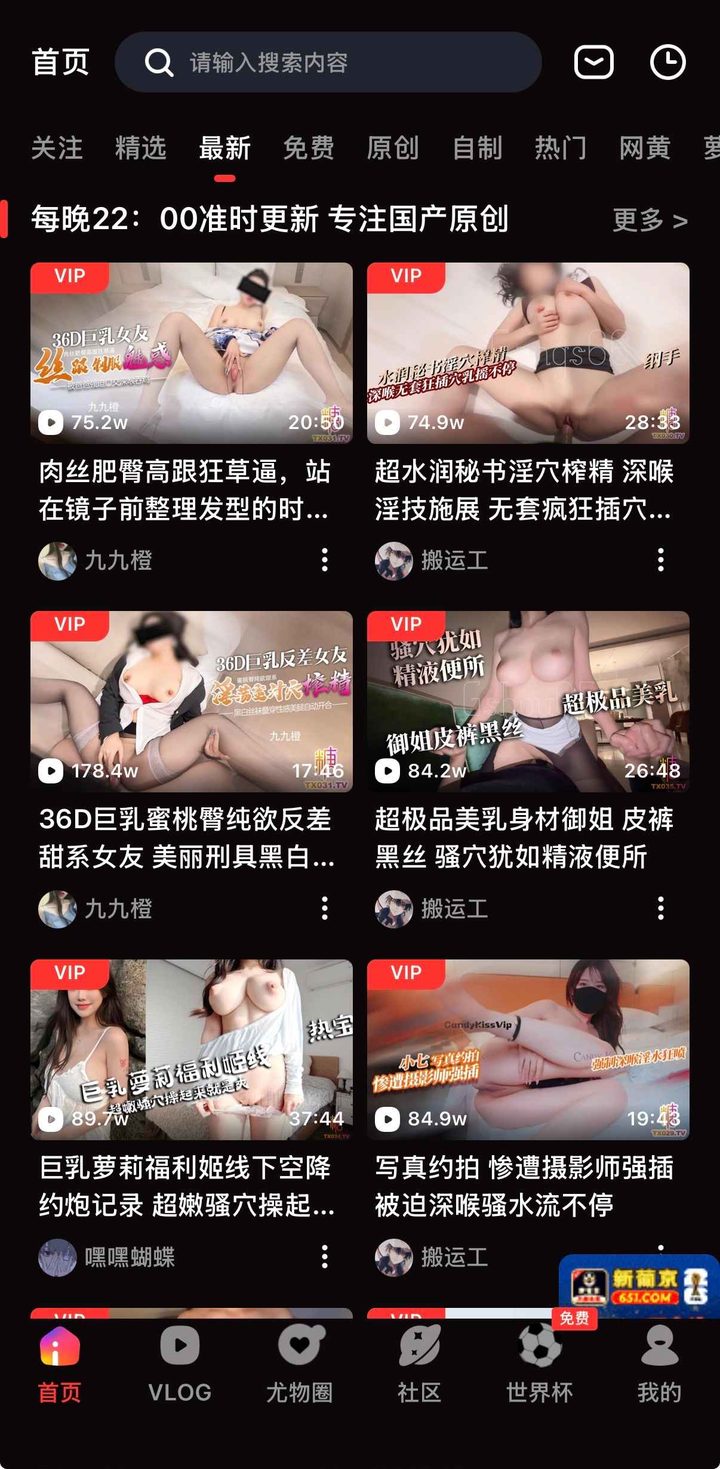 海角社区首页最新视频列表示意